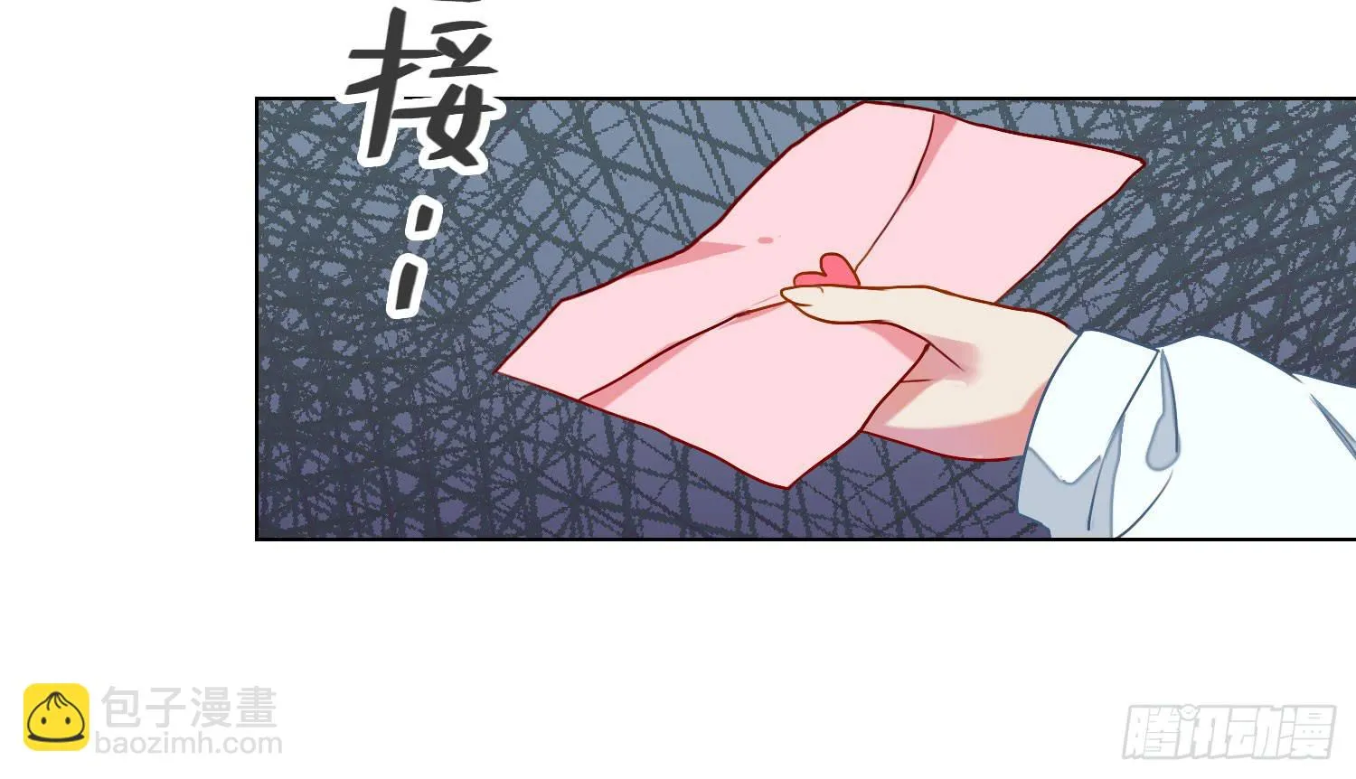 08 公主的警告 第37页