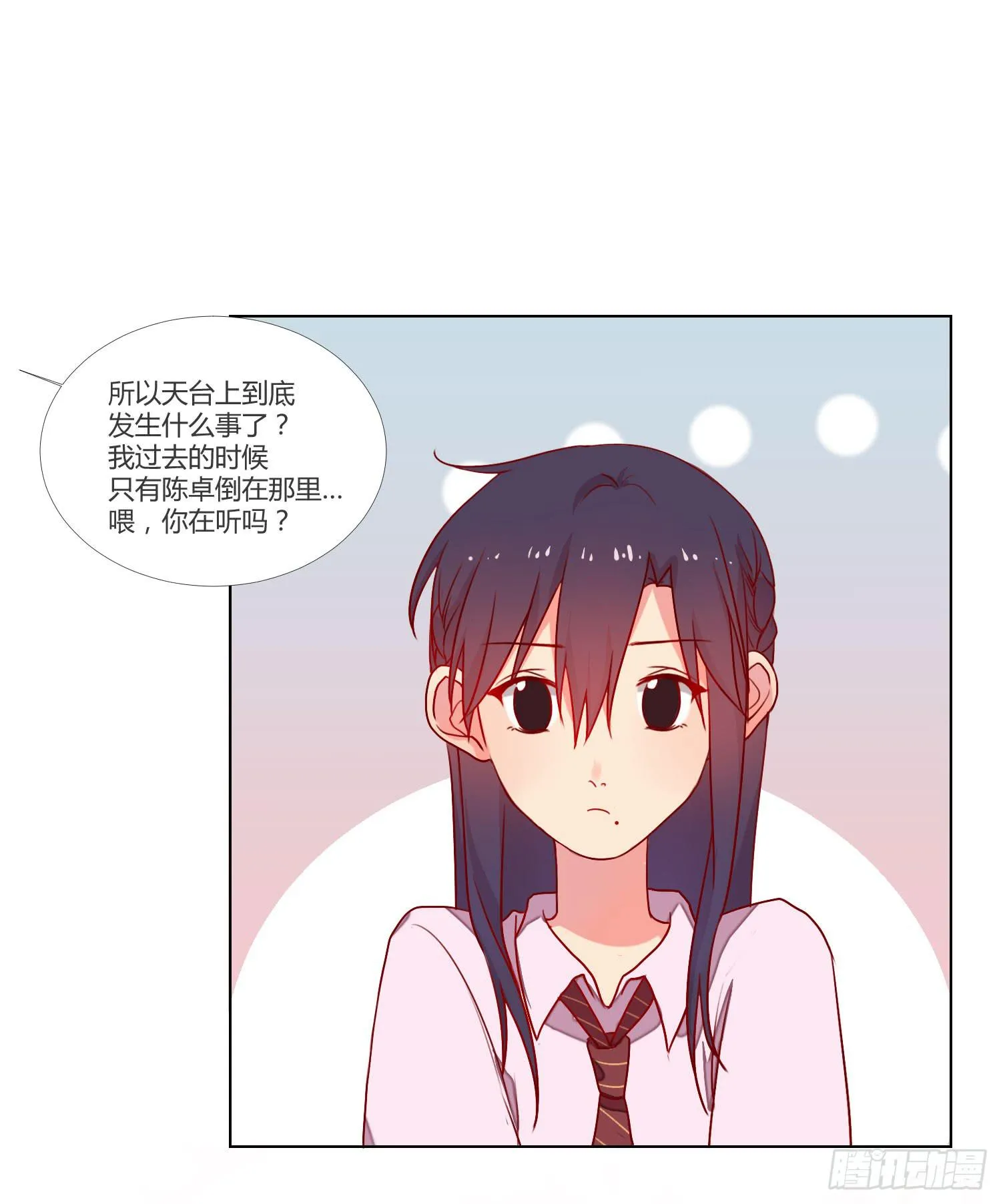 08 公主的警告 第39页