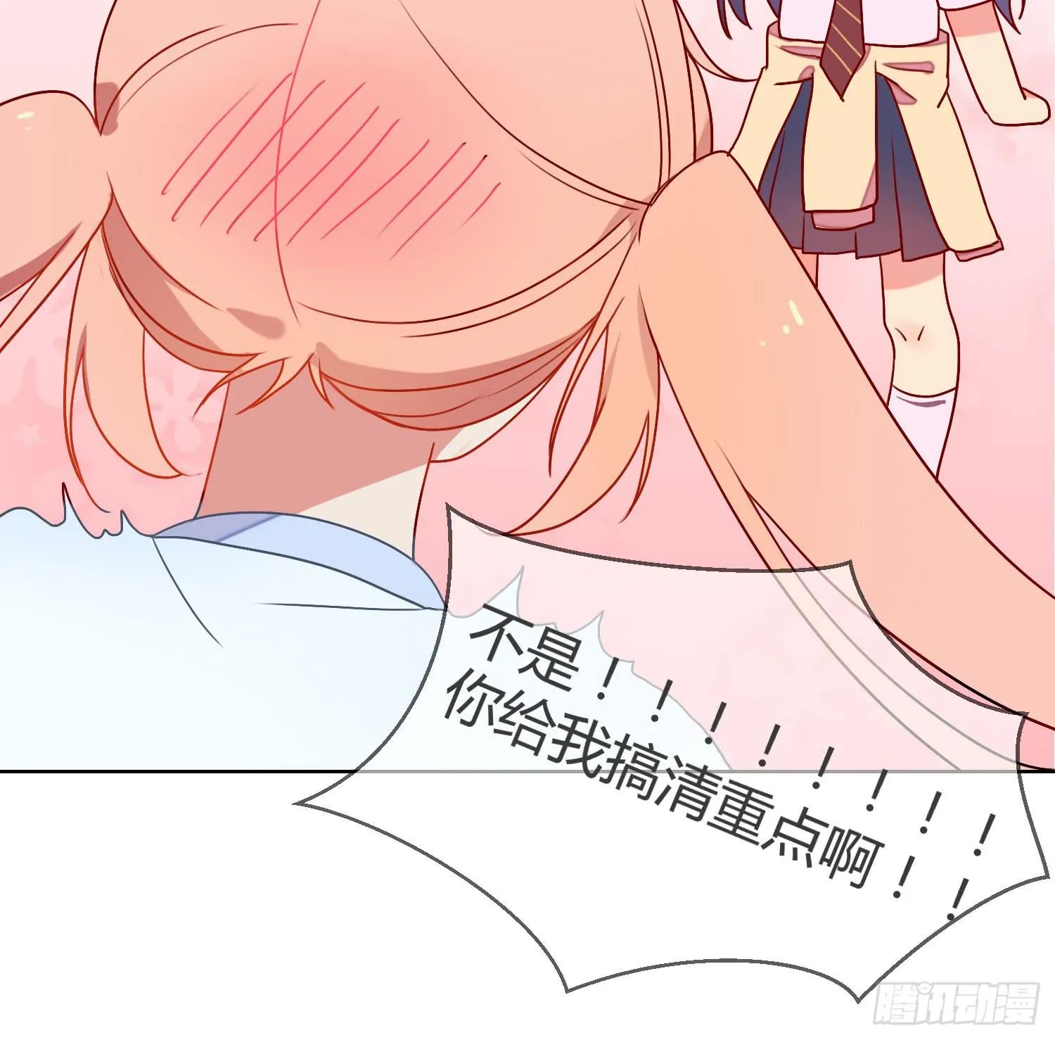 08 公主的警告 第41页