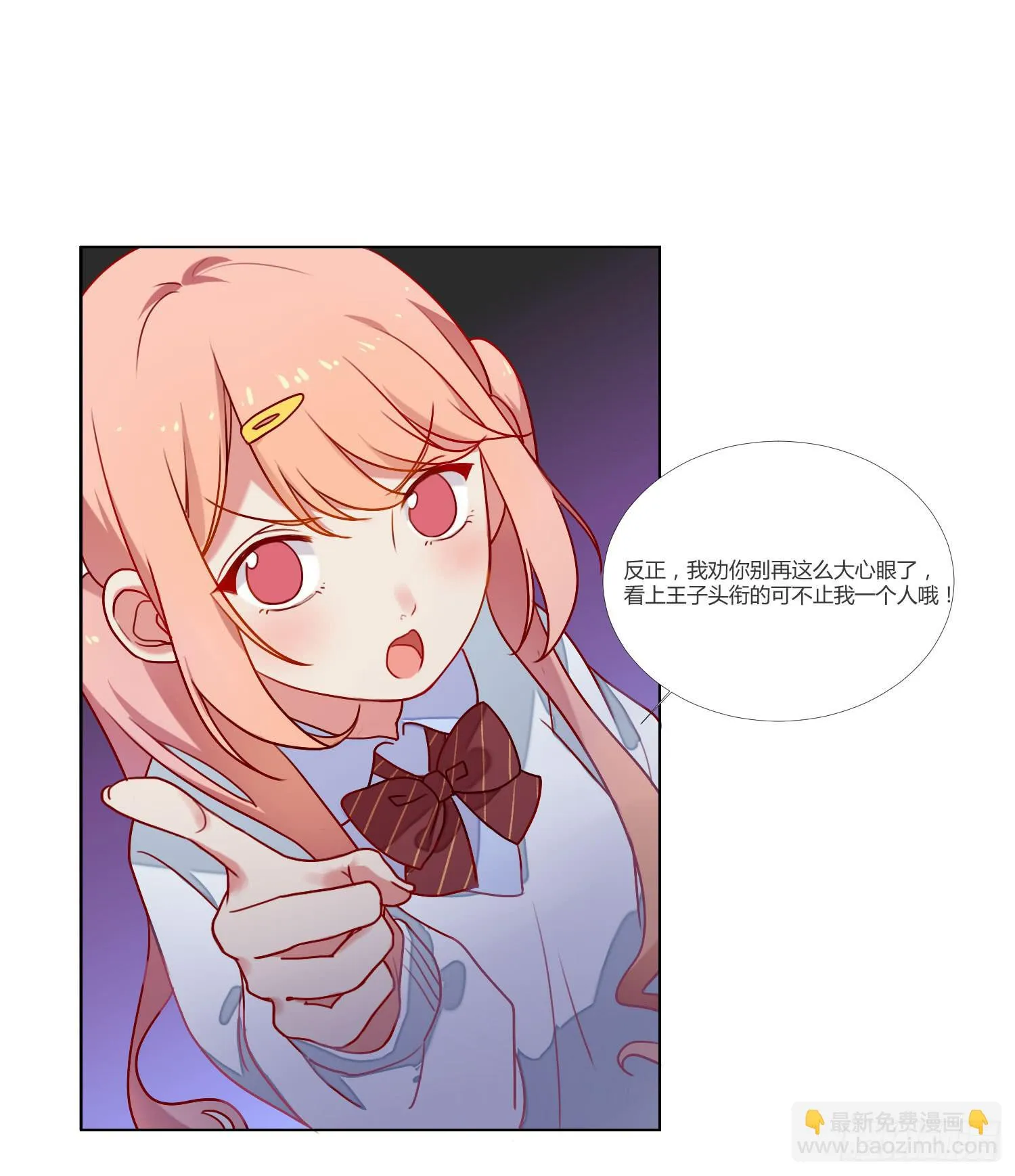08 公主的警告 第42页