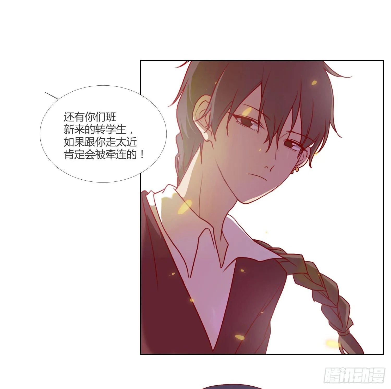 08 公主的警告 第43页