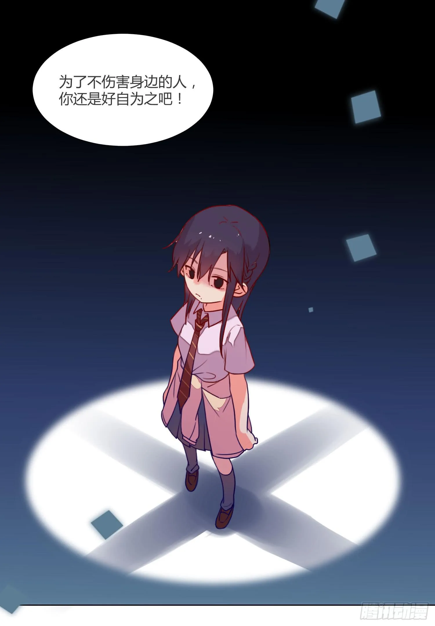 08 公主的警告 第45页