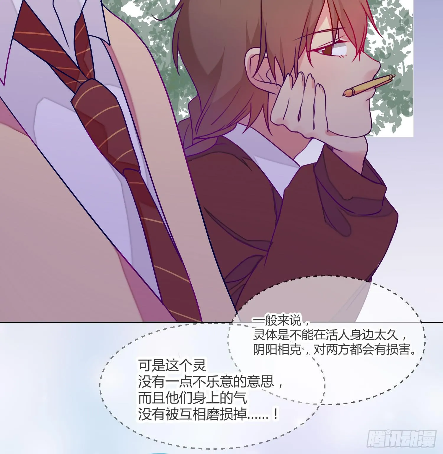 08 公主的警告 第48页