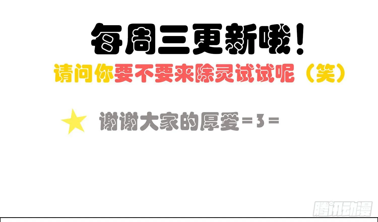 08 公主的警告 第53页