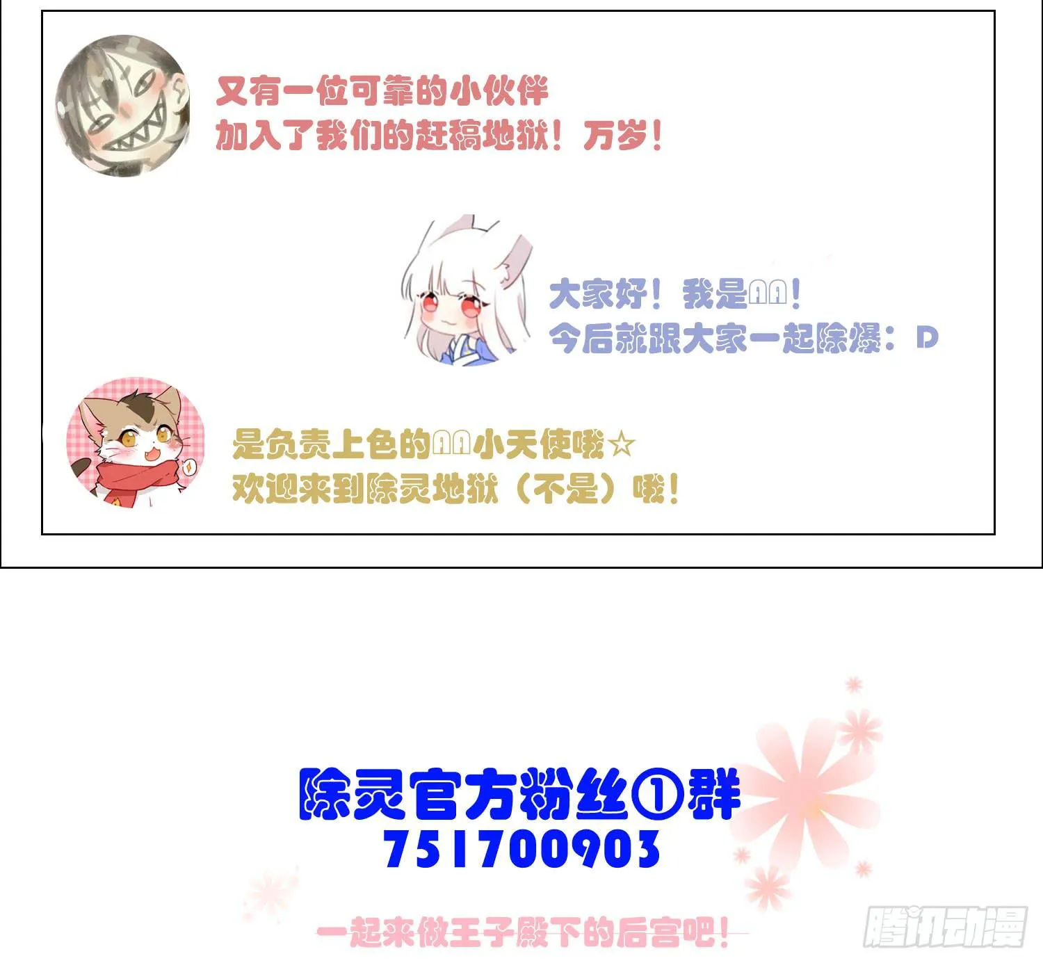 08 公主的警告 第54页