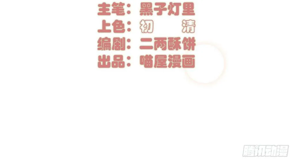 09 来除灵试吧 第3页