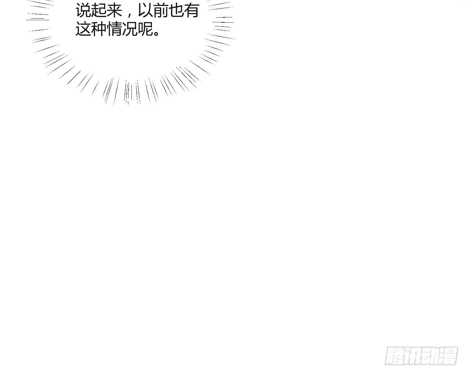 09 来除灵试吧 第6页