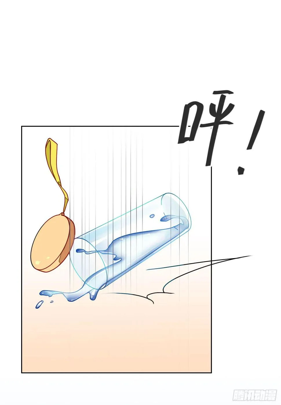 09 来除灵试吧 第7页