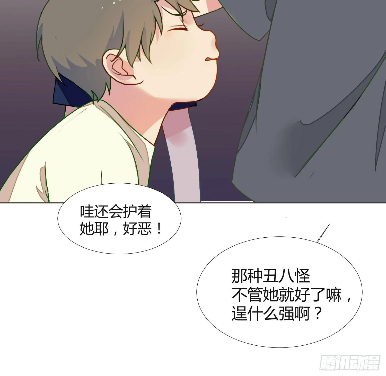 09 来除灵试吧 第14页