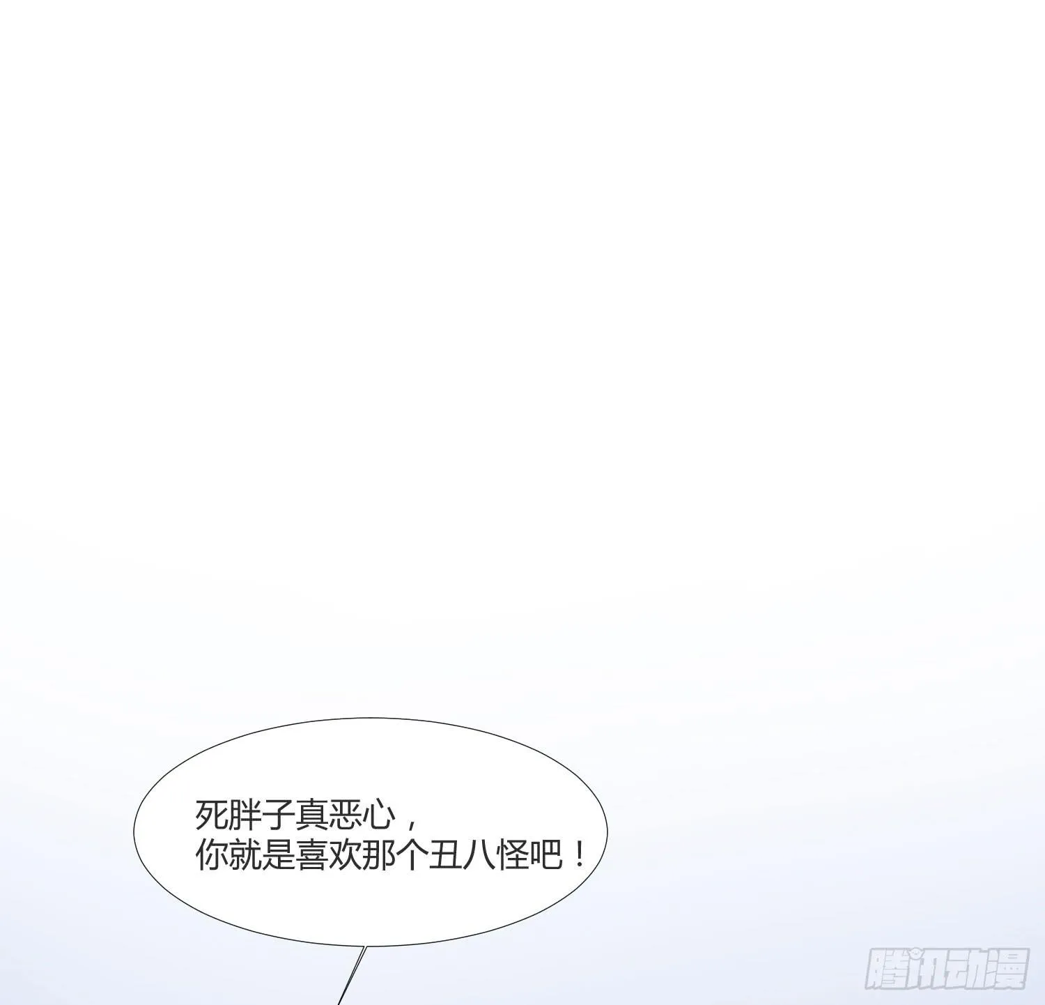 09 来除灵试吧 第19页
