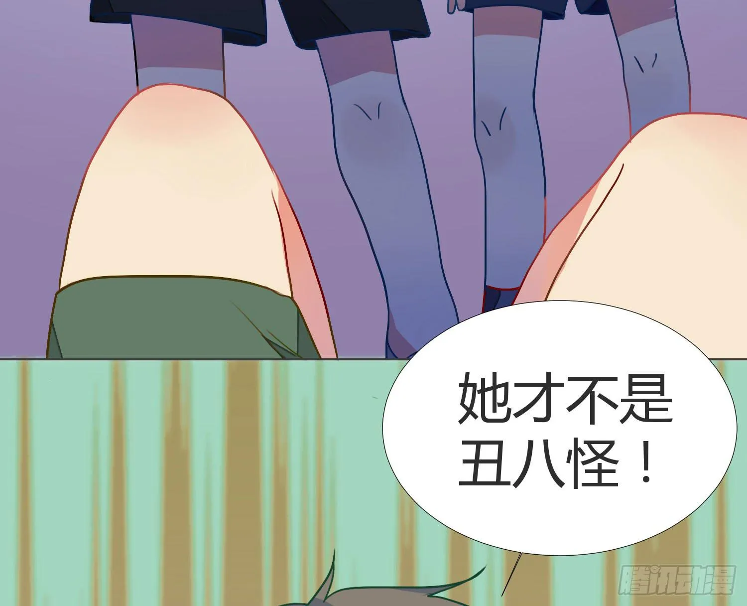 09 来除灵试吧 第21页