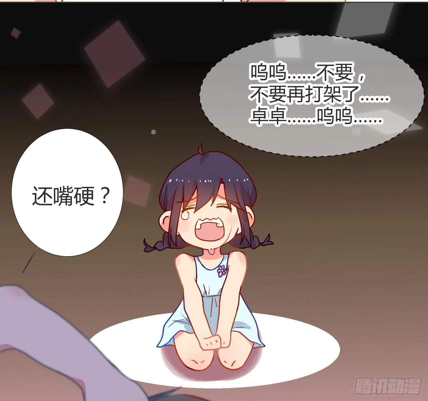 09 来除灵试吧 第23页