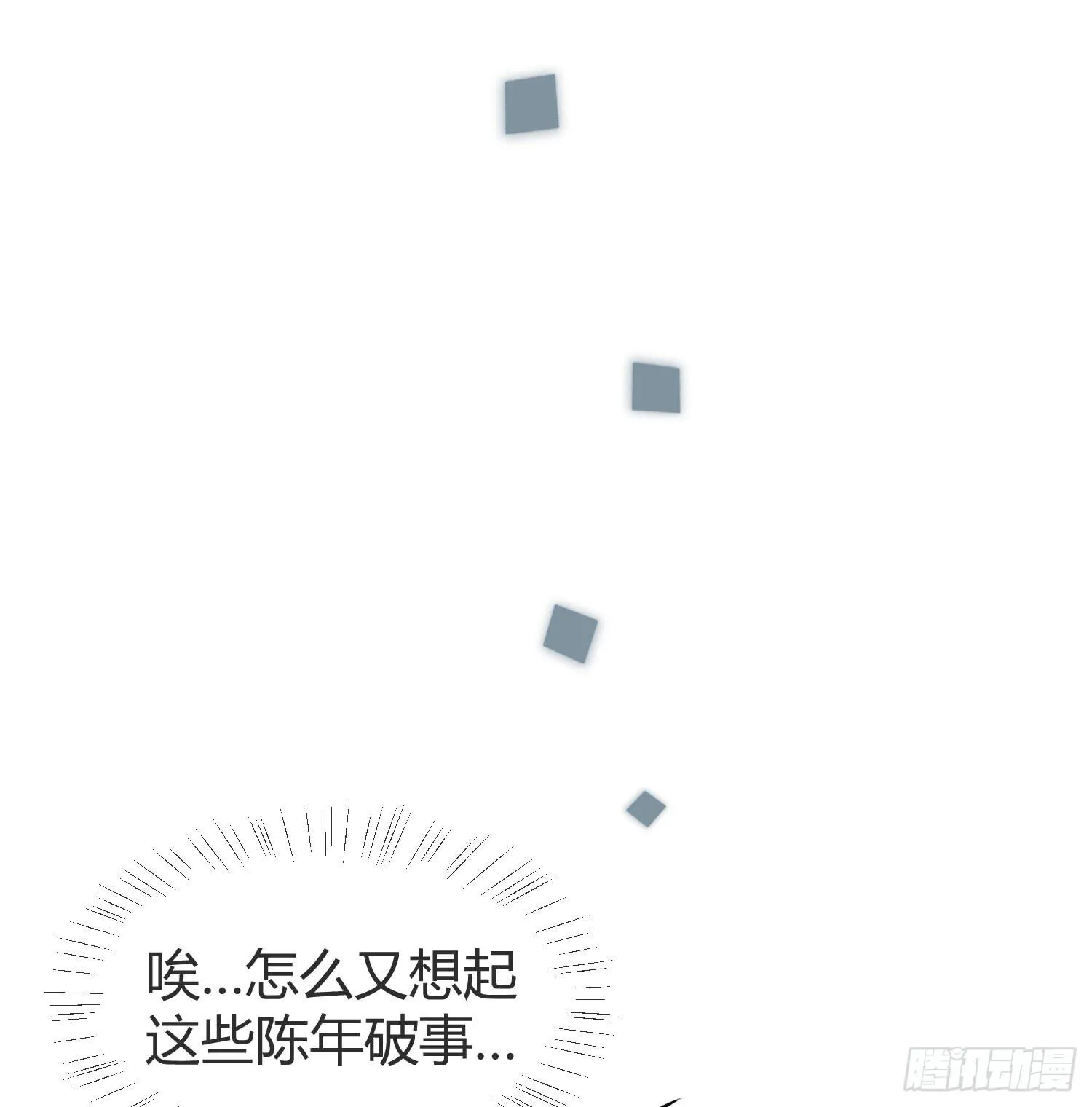 09 来除灵试吧 第25页