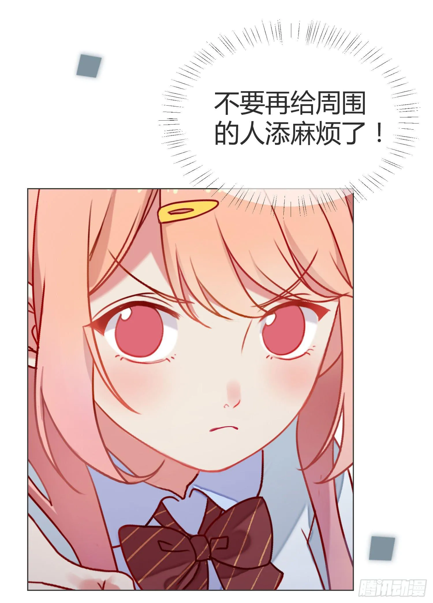 09 来除灵试吧 第27页