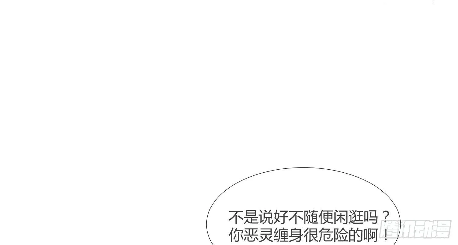 09 来除灵试吧 第33页