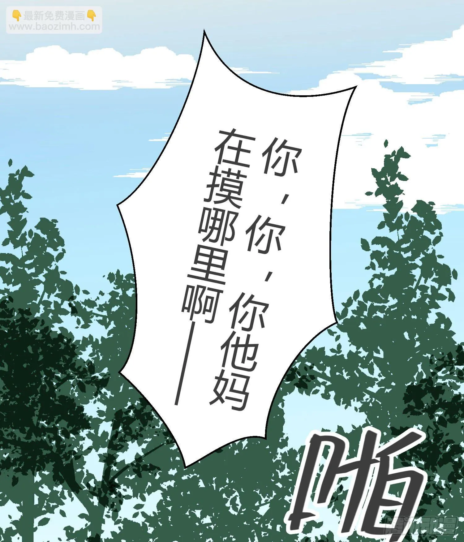 09 来除灵试吧 第55页