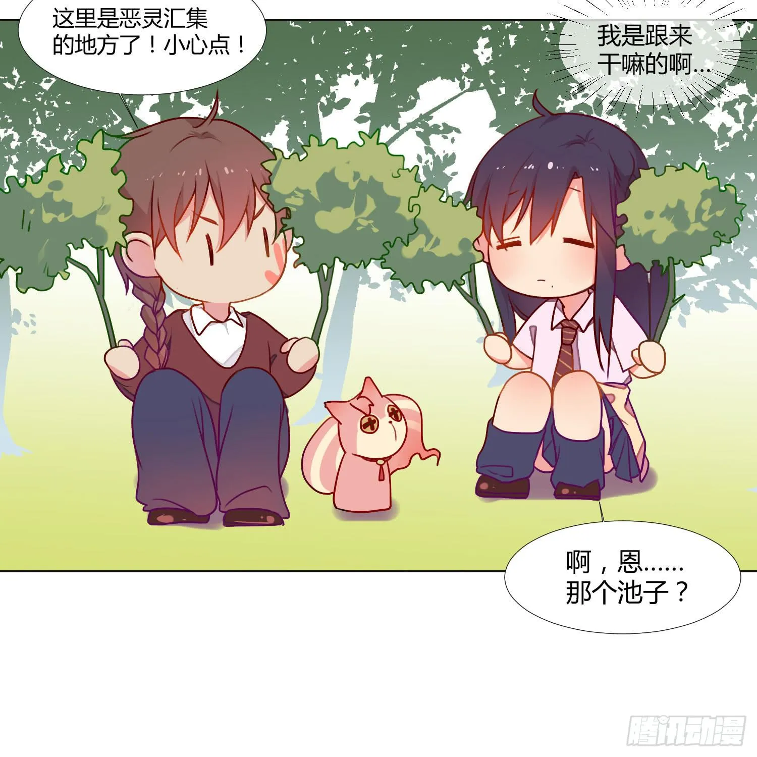 09 来除灵试吧 第58页