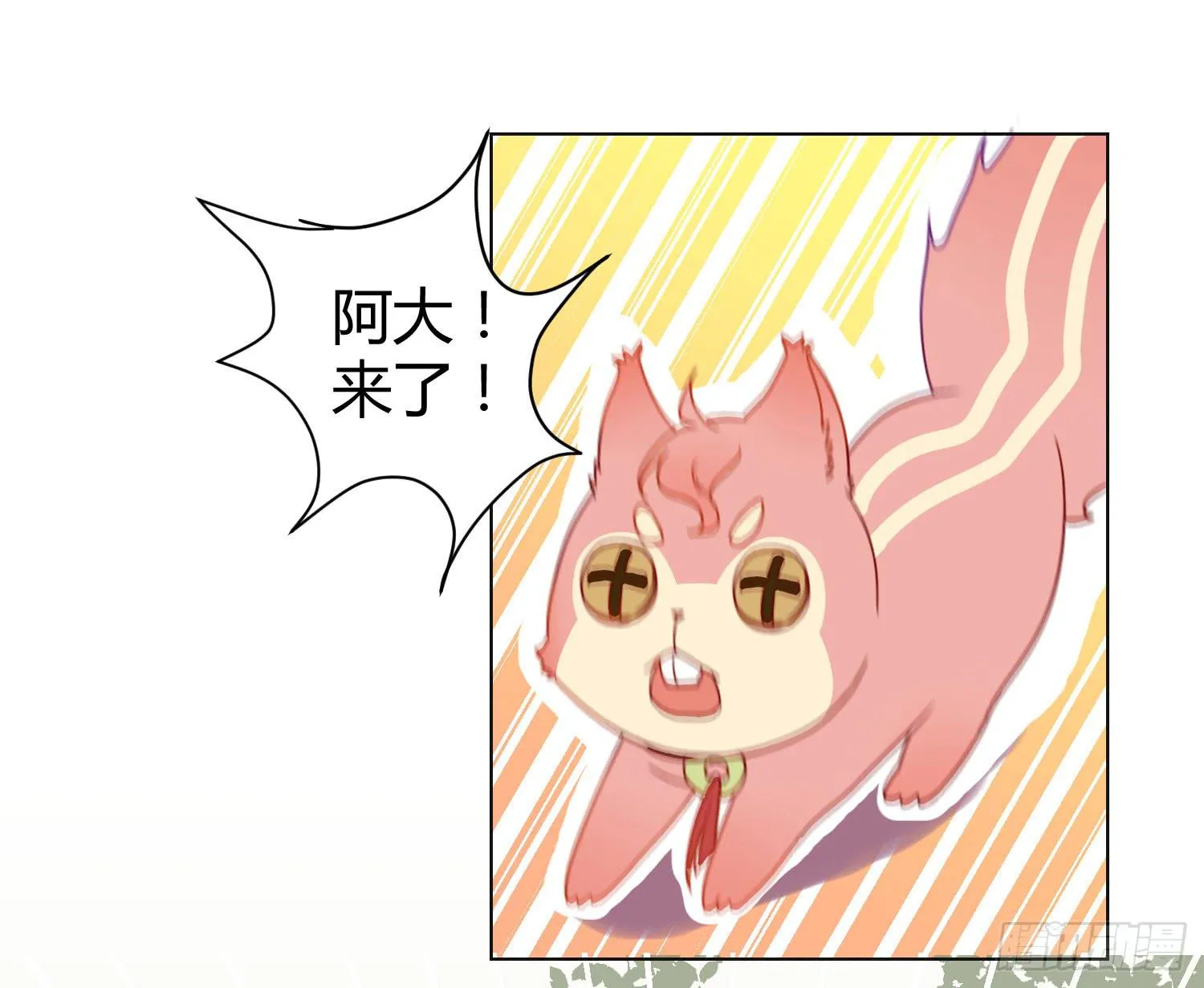 09 来除灵试吧 第62页