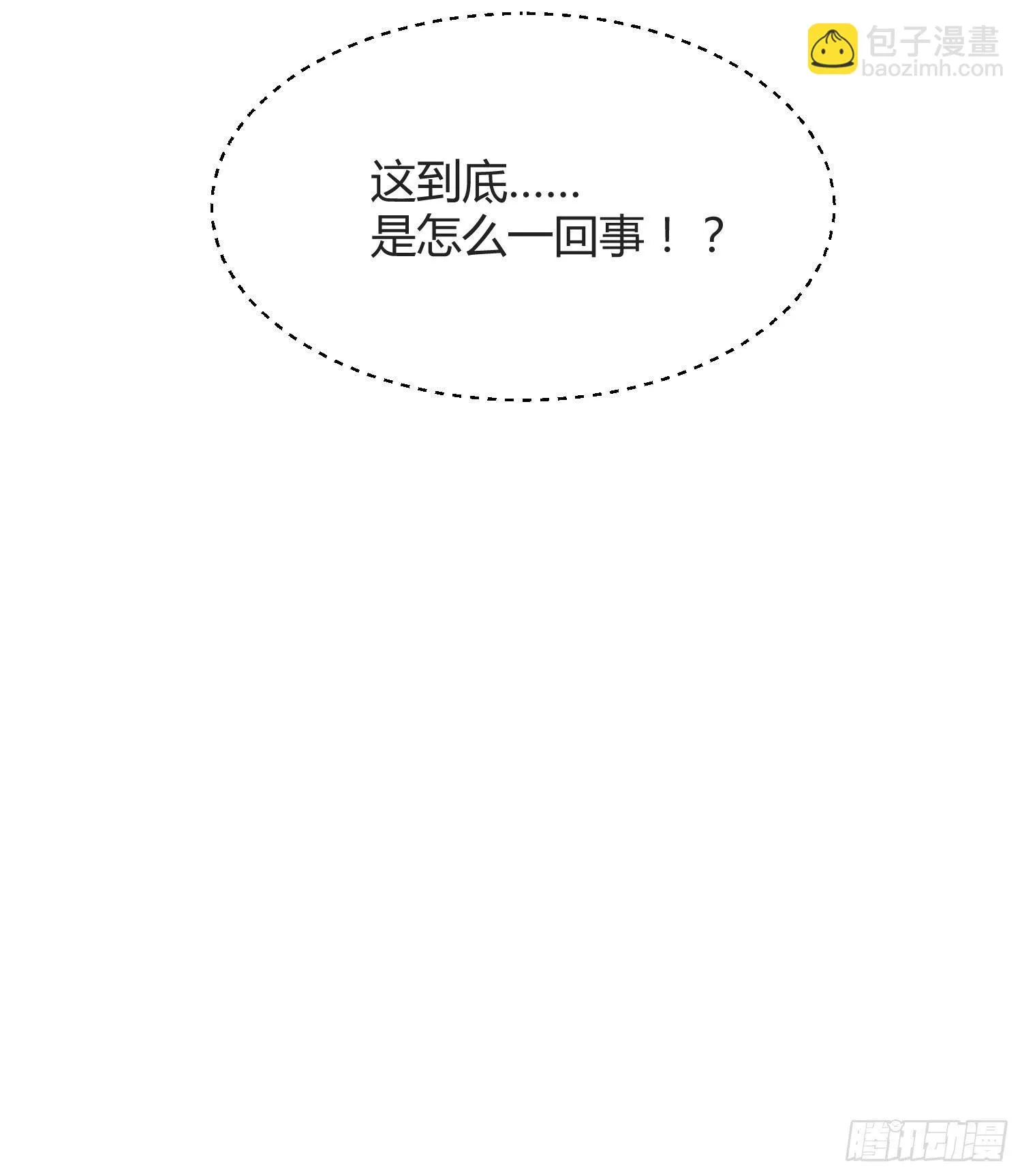 09 来除灵试吧 第76页