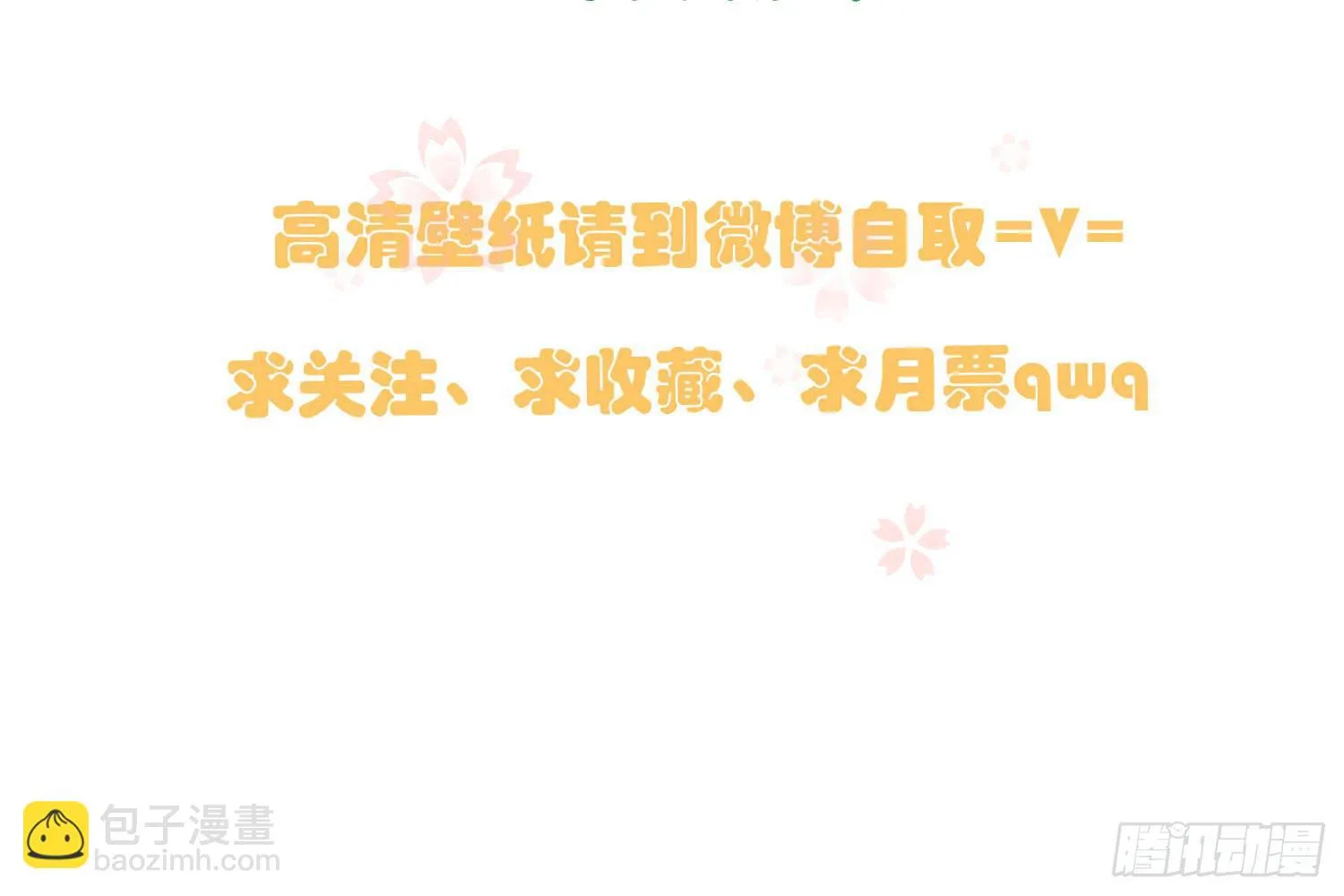 09 来除灵试吧 第81页