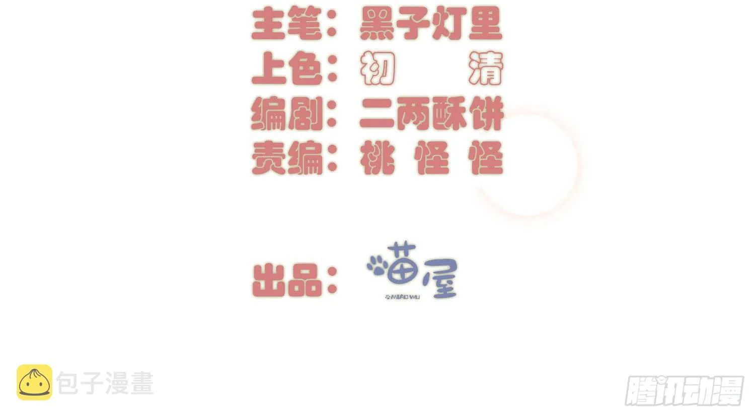 10 我的一个朋友 第3页