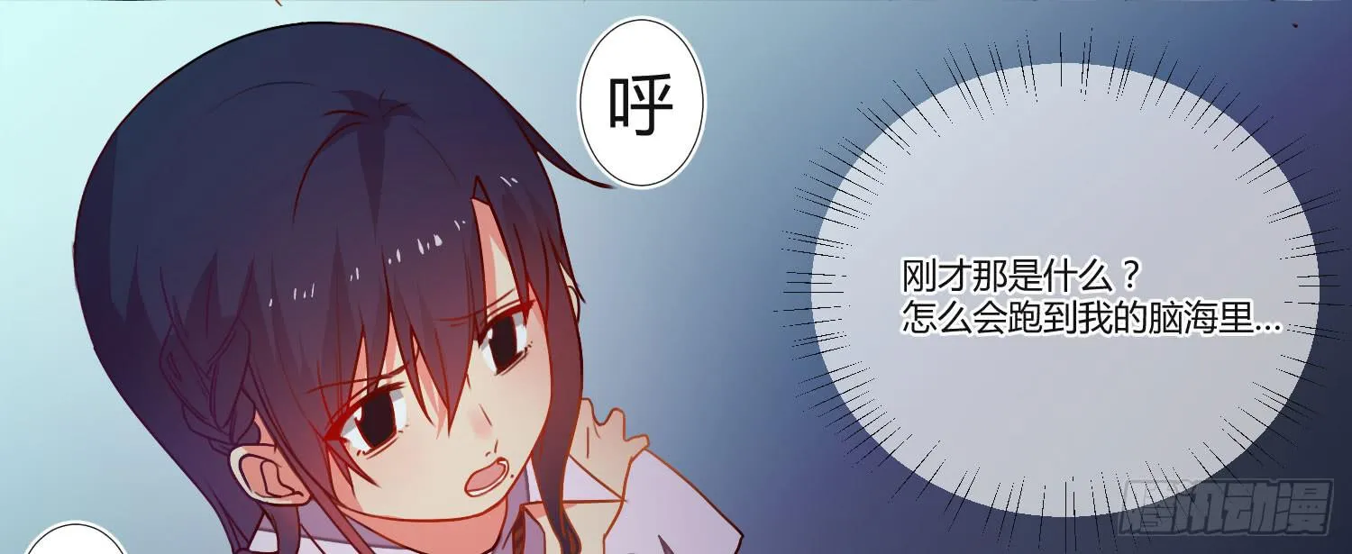 10 我的一个朋友 第38页