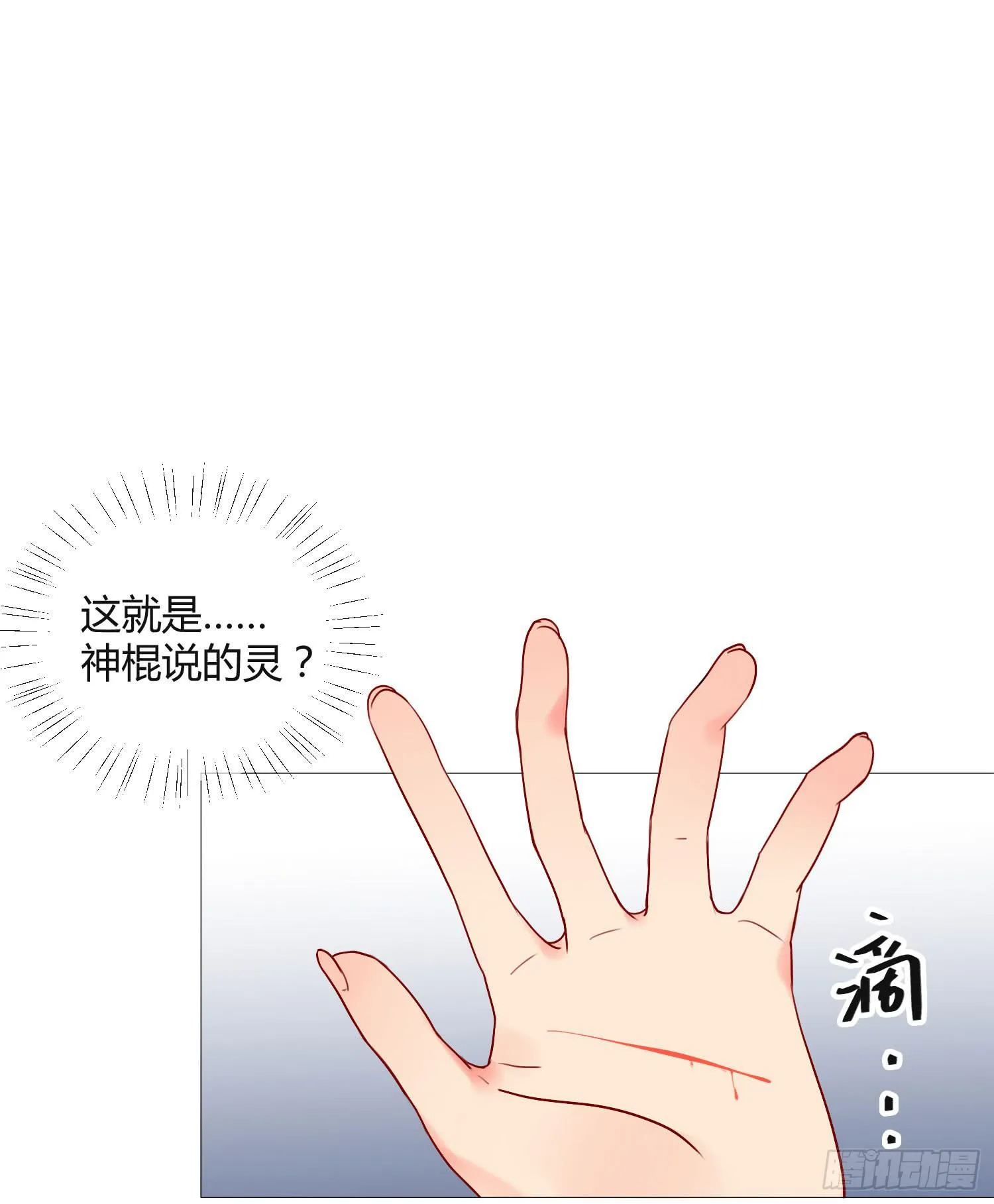 10 我的一个朋友 第40页