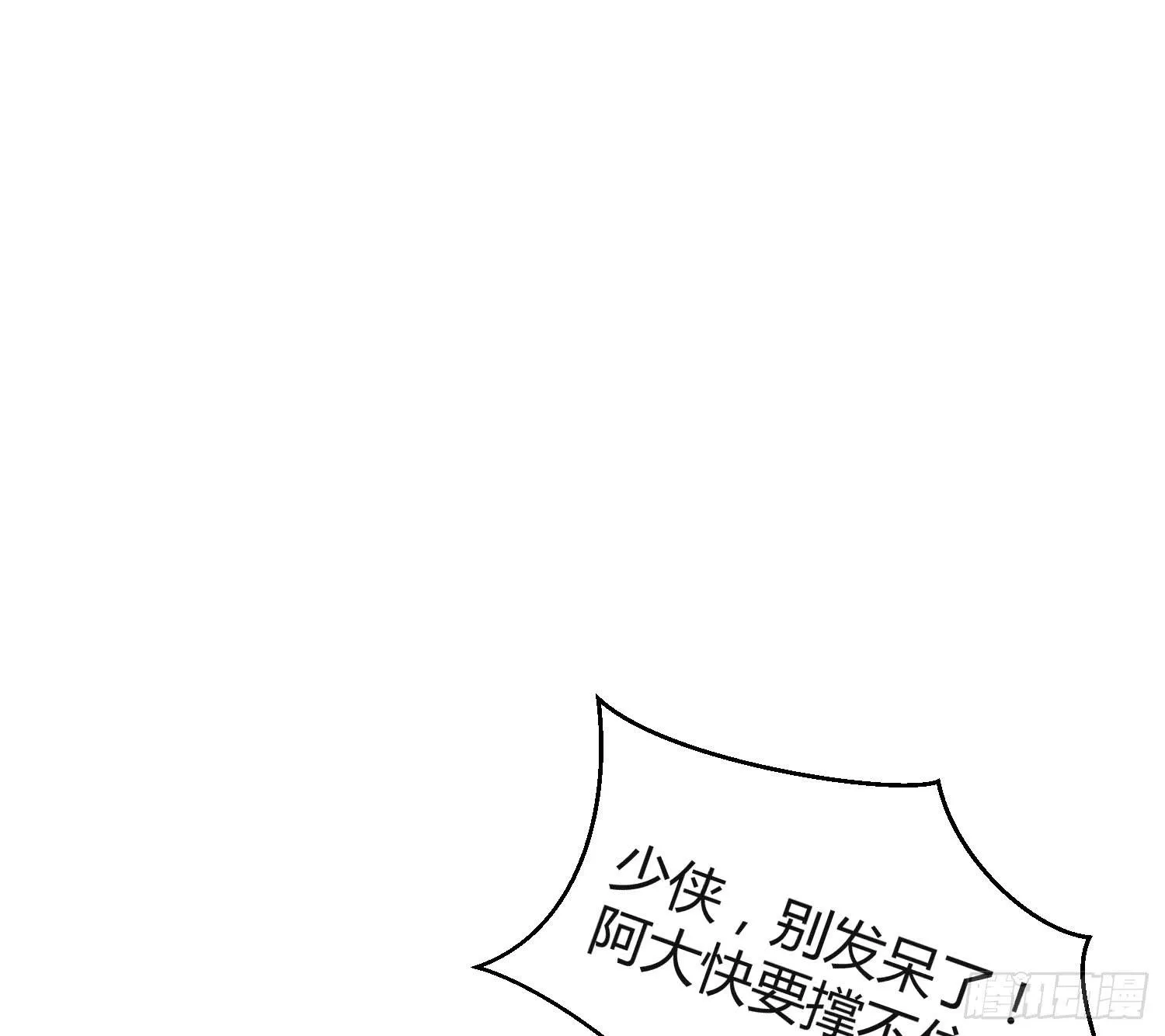 10 我的一个朋友 第41页