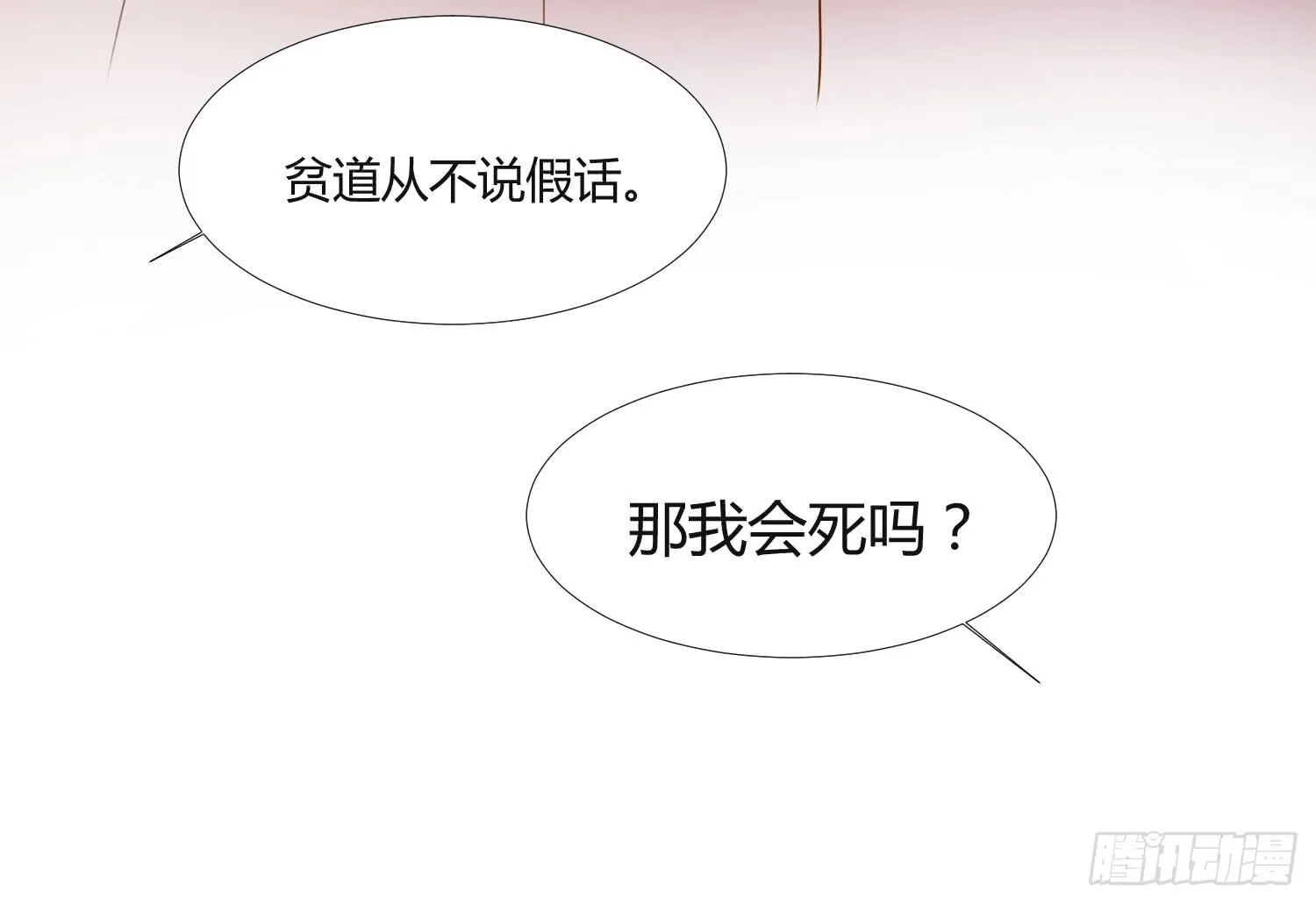 10 我的一个朋友 第57页
