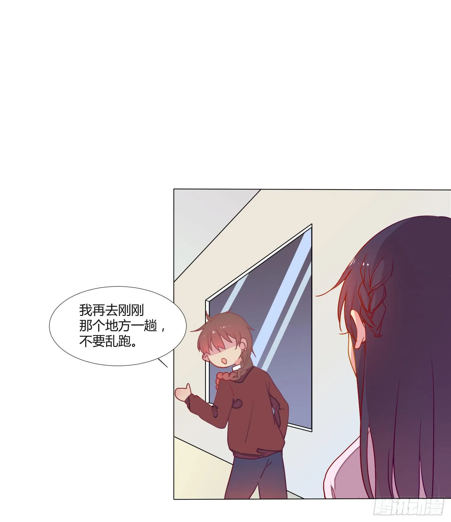 10 我的一个朋友 第59页