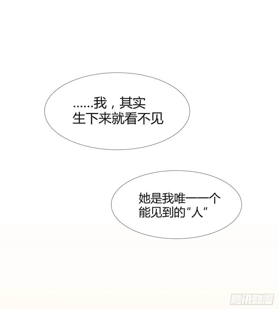 11 他人的决定 第5页