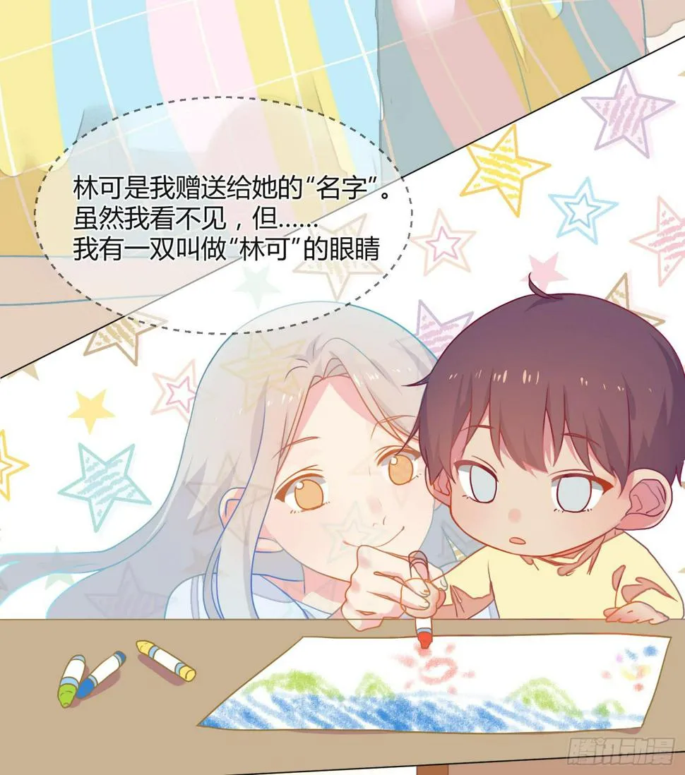 11 他人的决定 第7页