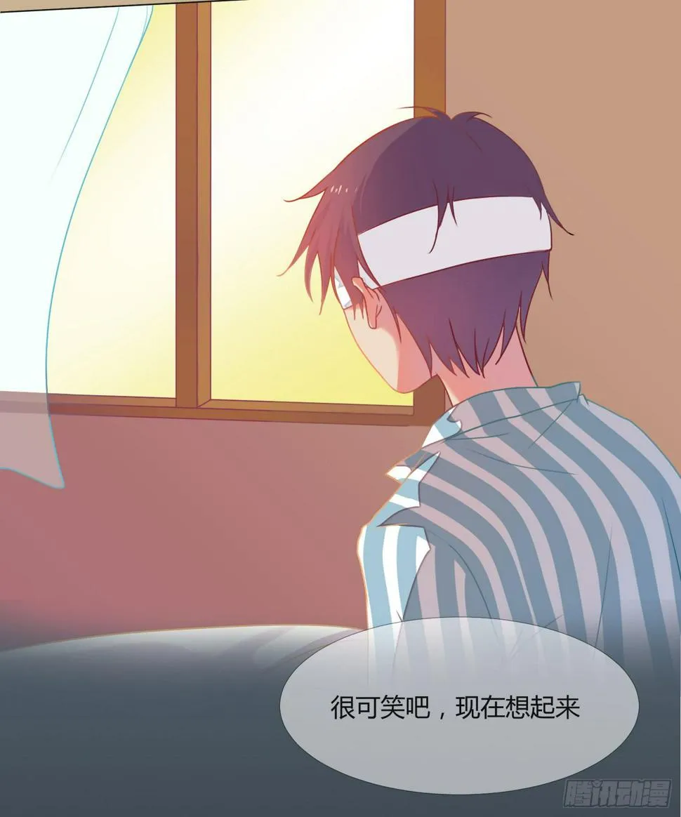 11 他人的决定 第8页