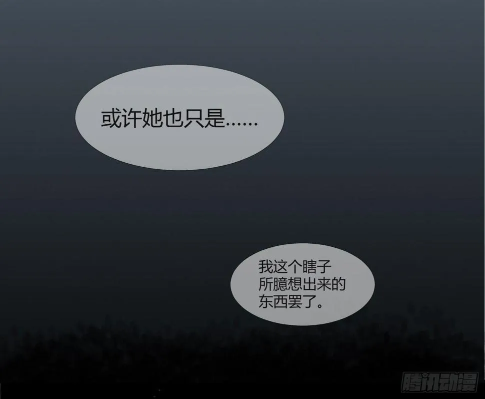 11 他人的决定 第9页