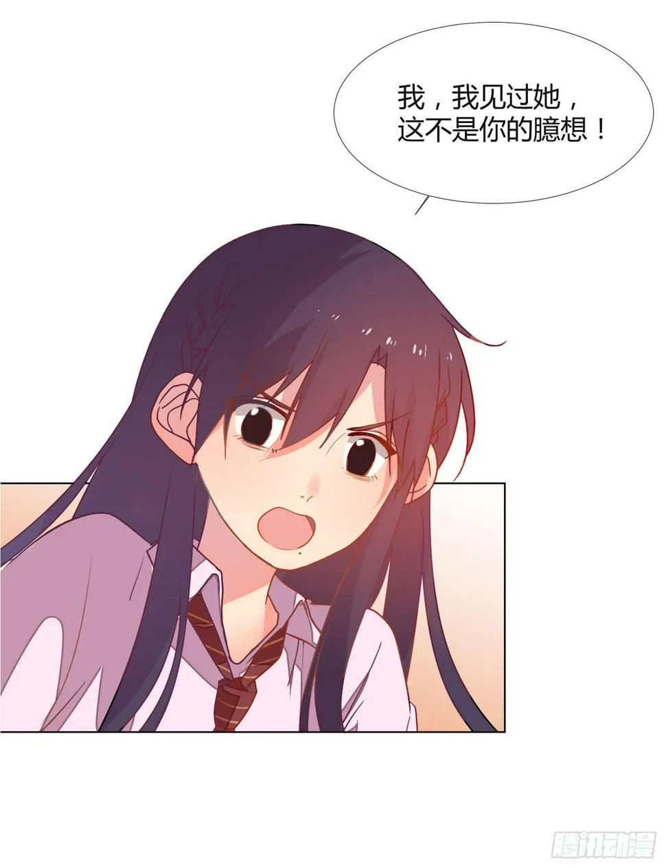 11 他人的决定 第13页