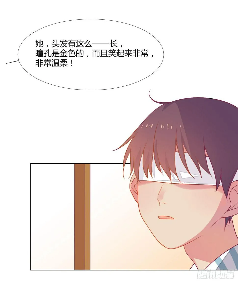 11 他人的决定 第14页