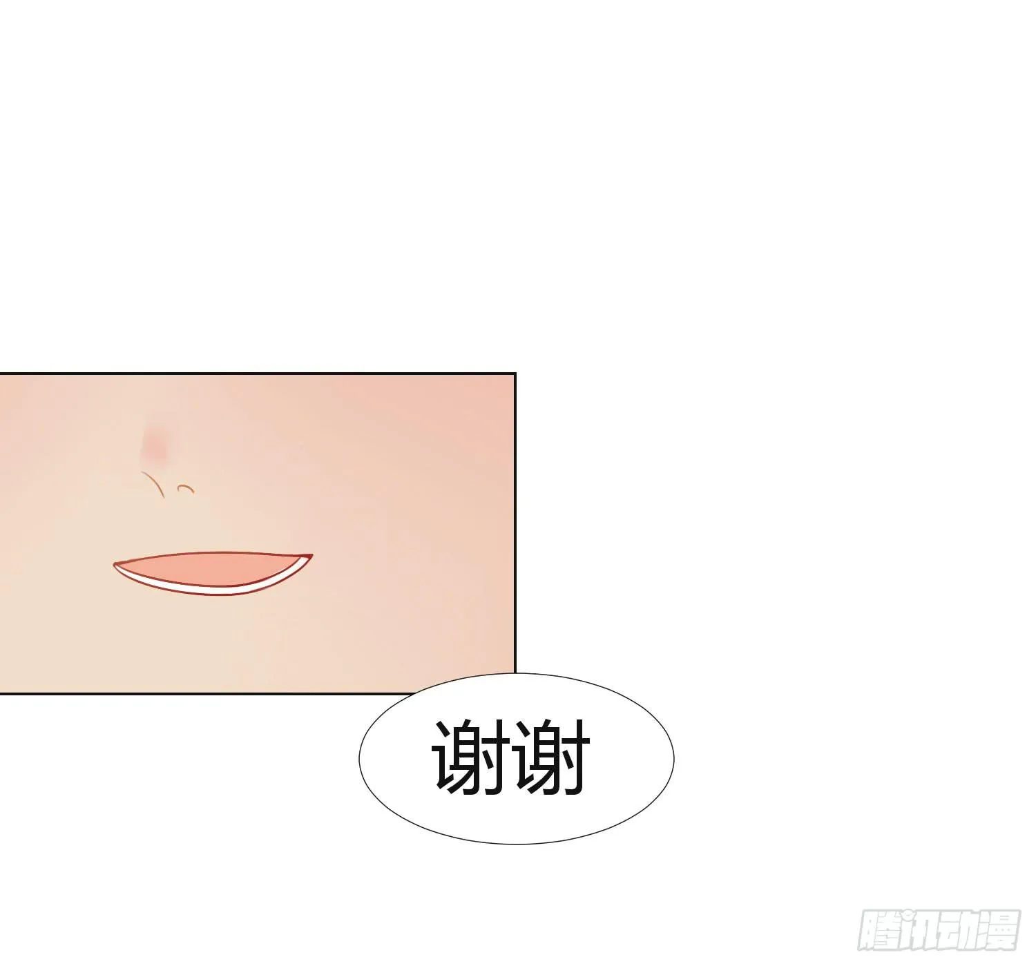 11 他人的决定 第16页