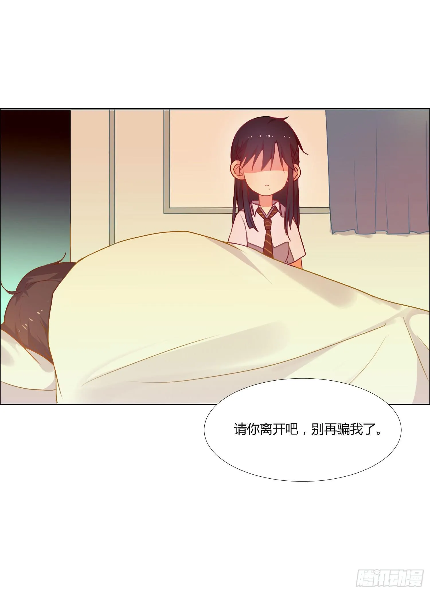 11 他人的决定 第17页