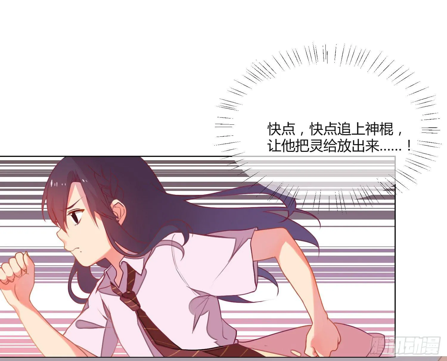 11 他人的决定 第21页