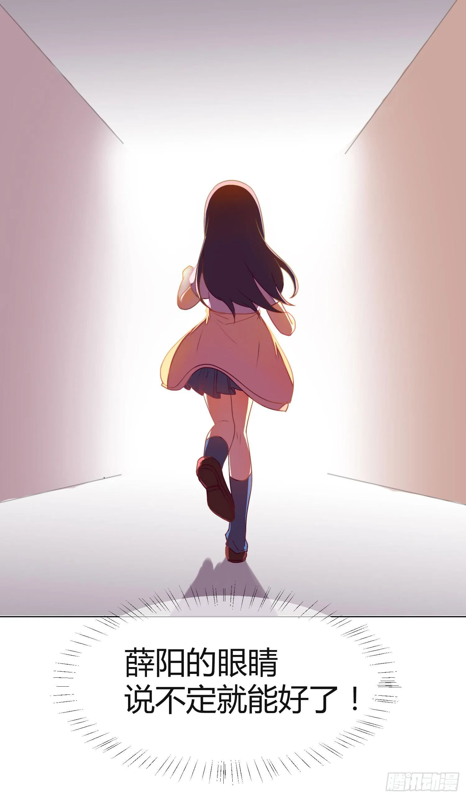 11 他人的决定 第22页