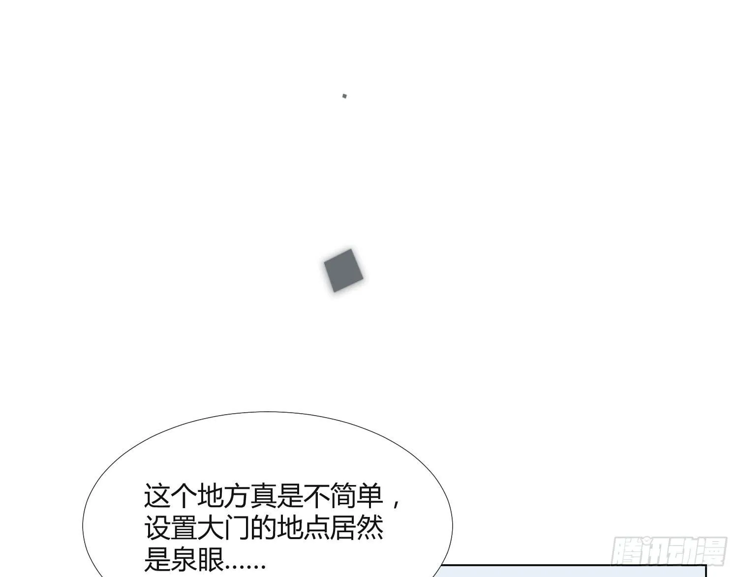 11 他人的决定 第24页