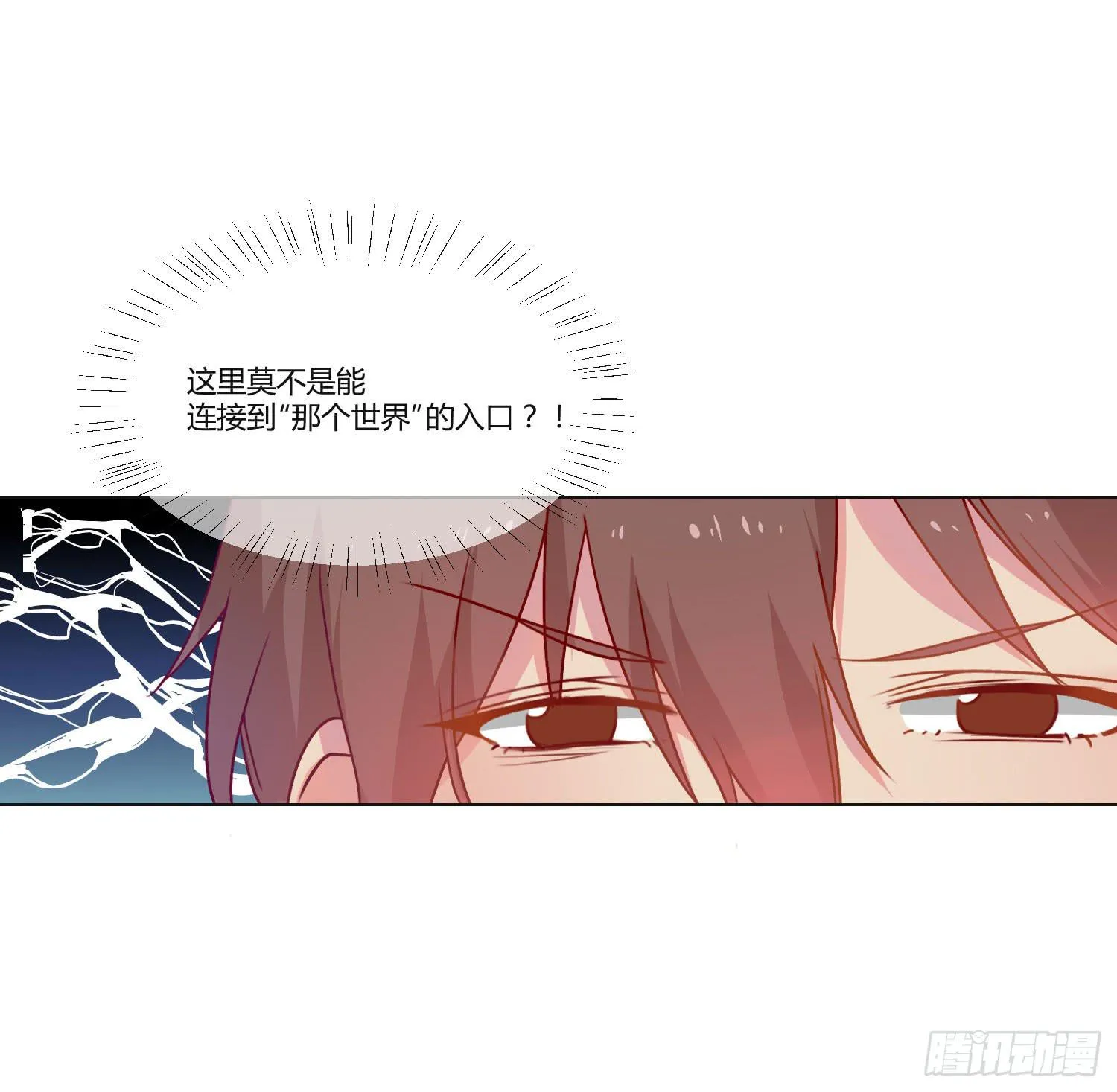 11 他人的决定 第26页
