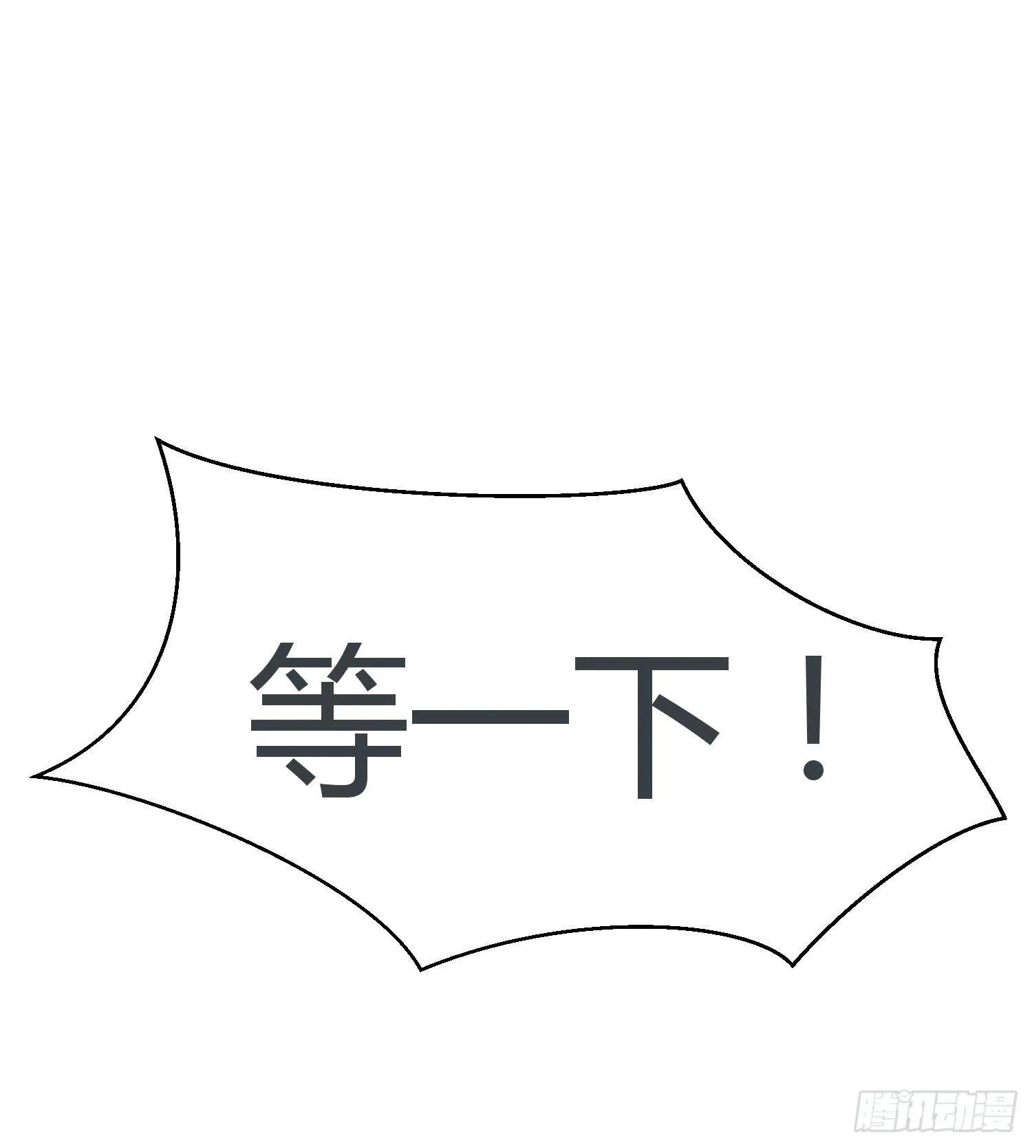 11 他人的决定 第29页