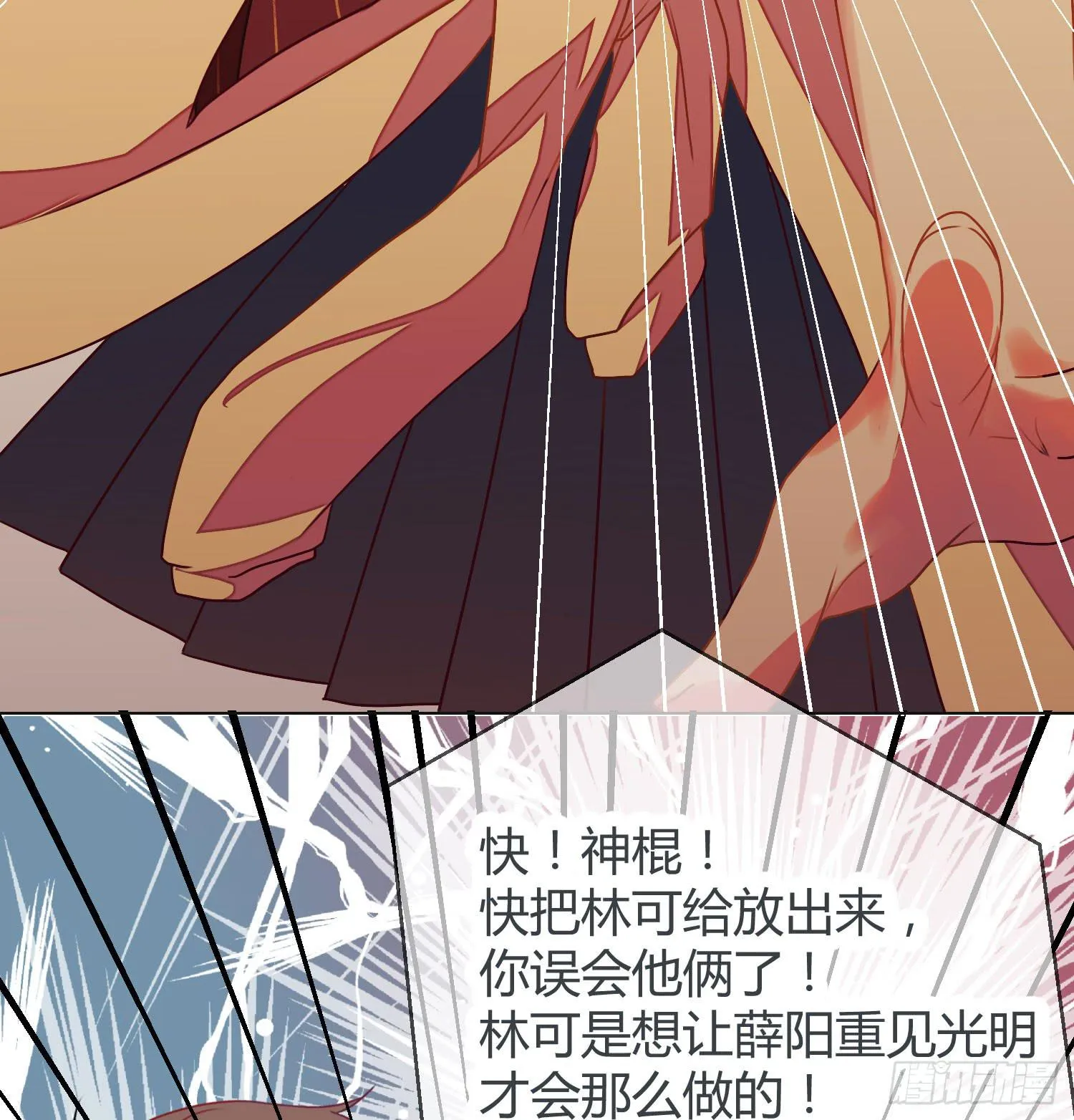 11 他人的决定 第31页