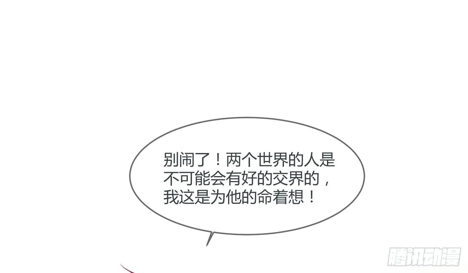 11 他人的决定 第35页