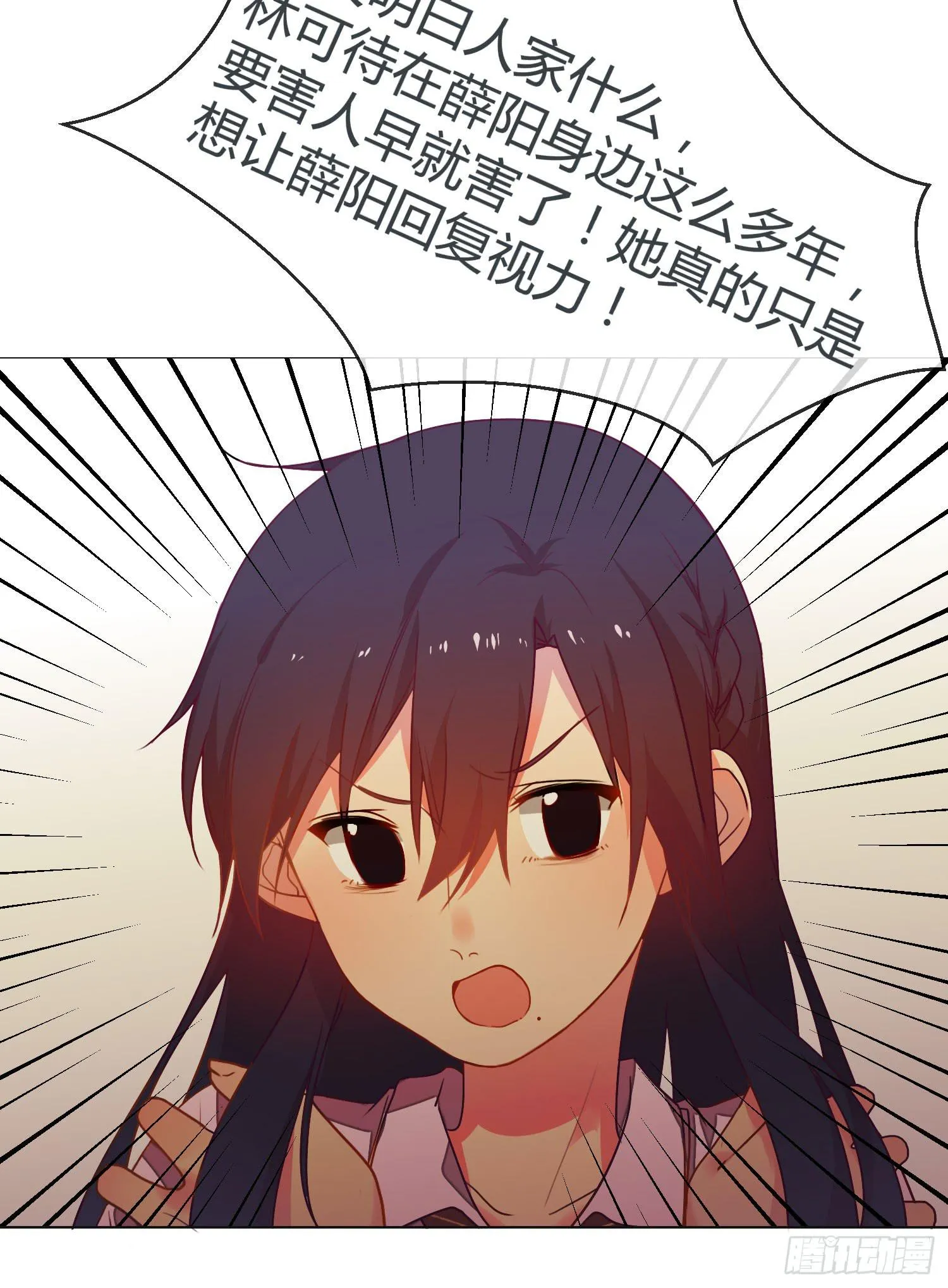 11 他人的决定 第37页