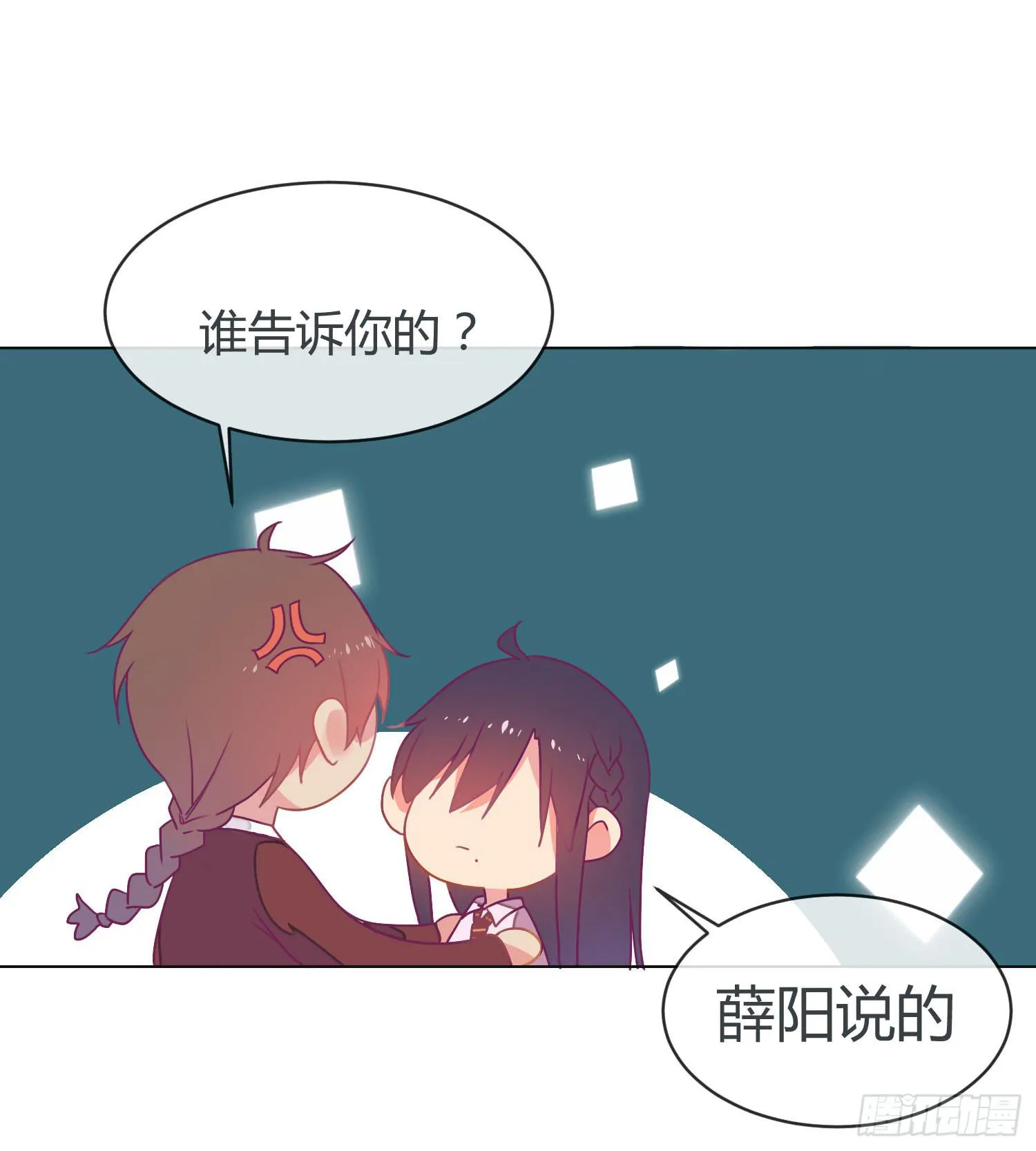 11 他人的决定 第38页