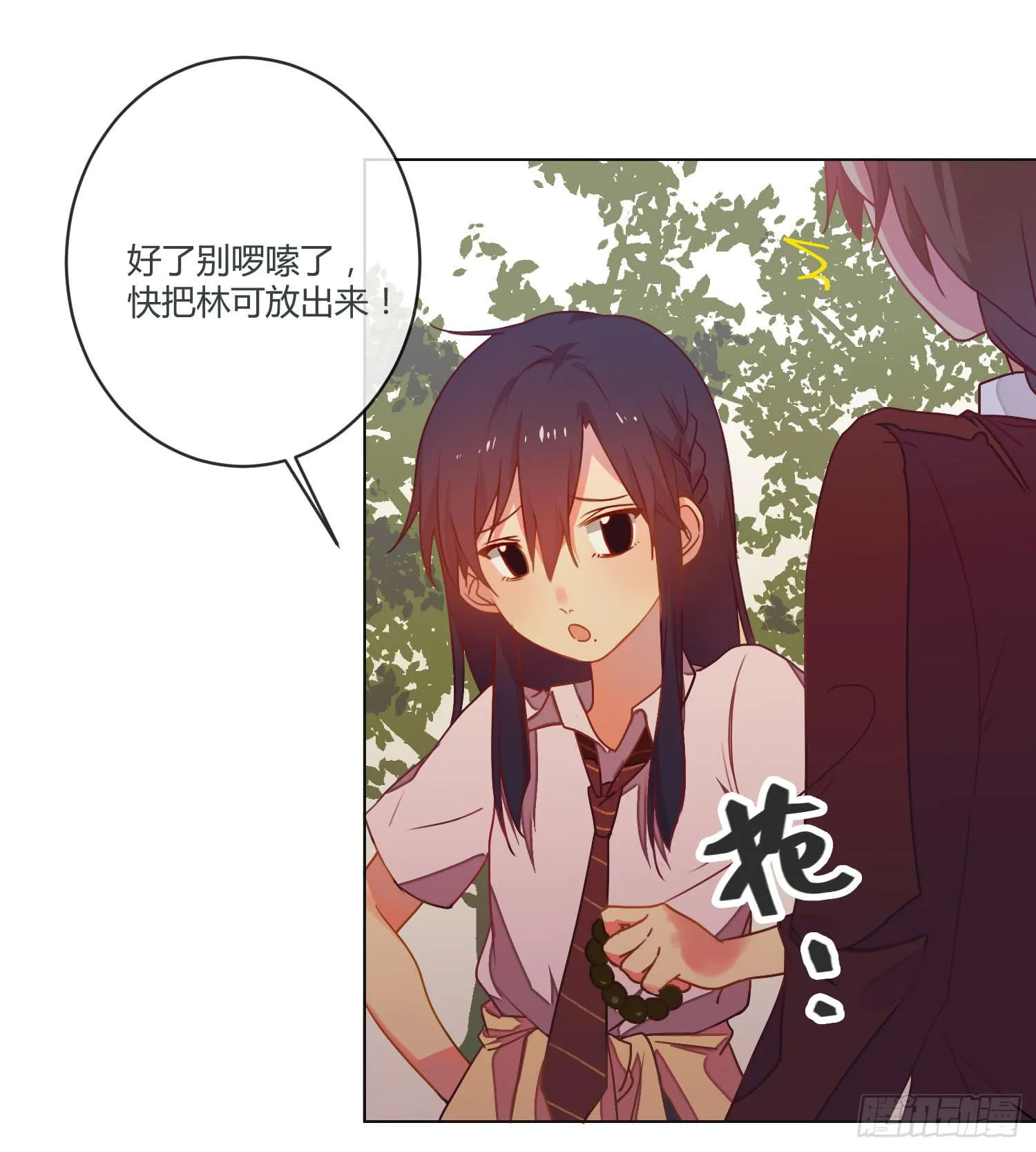 11 他人的决定 第40页