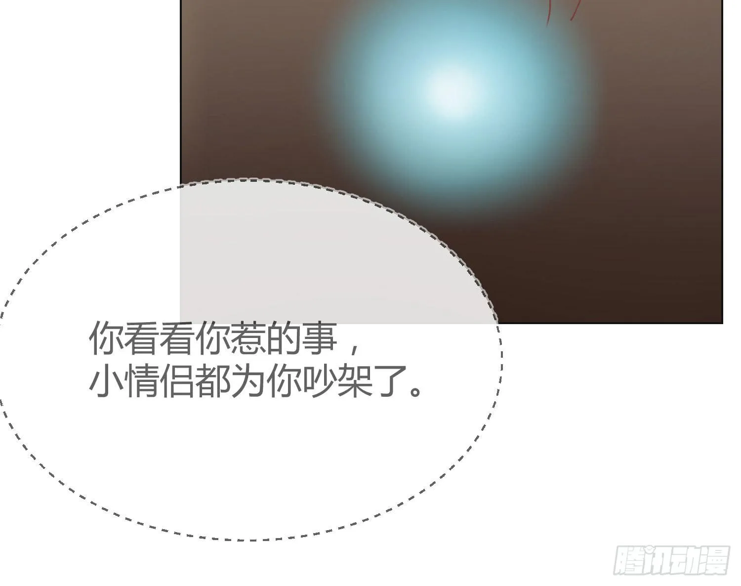 11 他人的决定 第56页