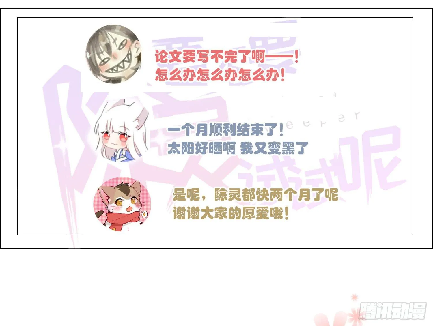 11 他人的决定 第59页